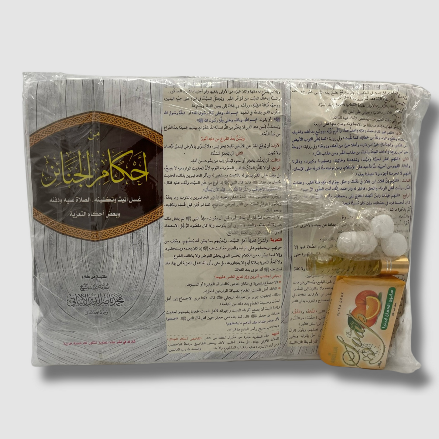 الكفن الشرعي